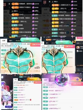 温暖宝宝💰好运连连主播照片