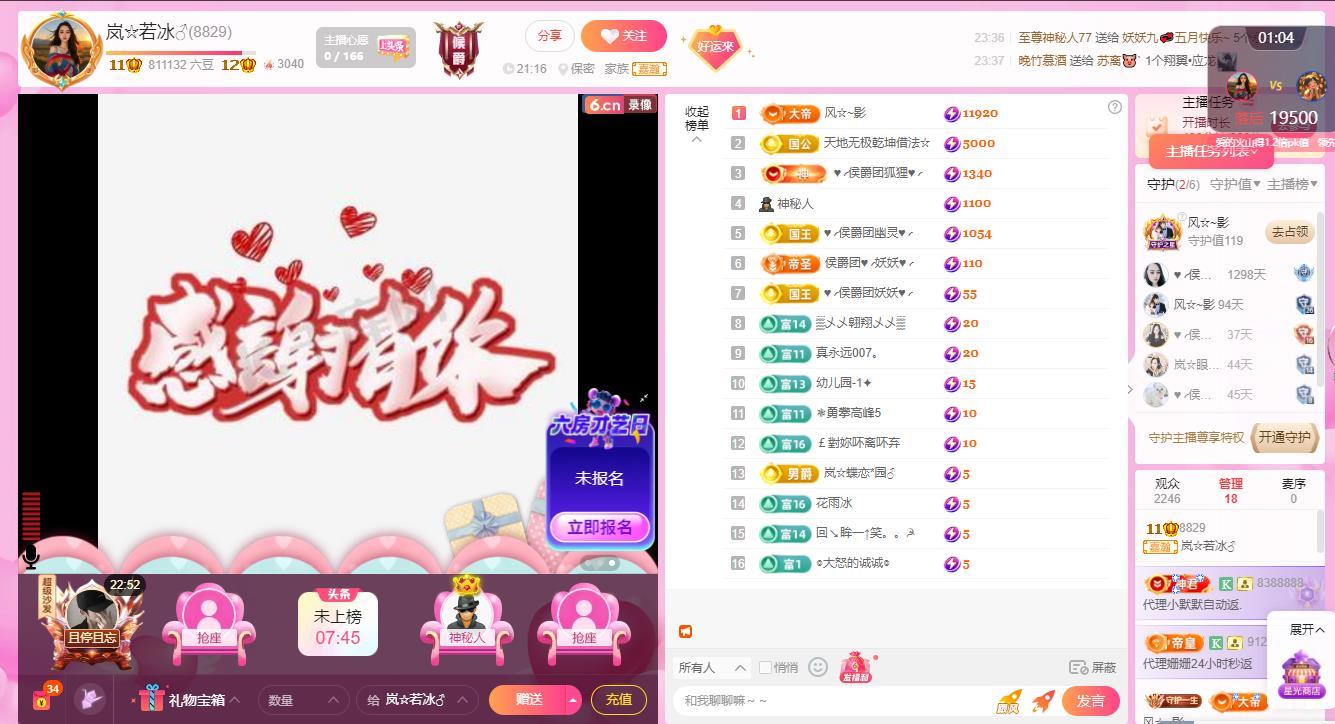 岚☆若冰♂的图片