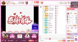 岚☆若冰♂主播照片