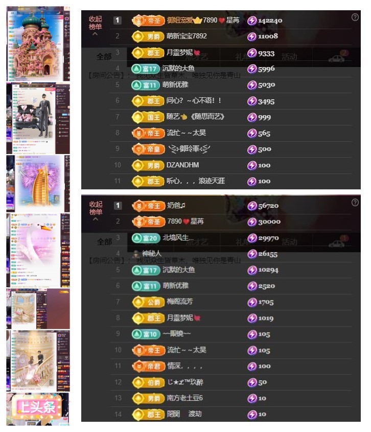 雪菜♫好运好运旺的图片