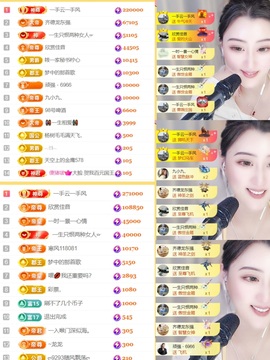 筱一✿．调设备晚上见主播照片