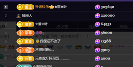 妃宝在等你主播照片