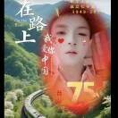洪运吉祥