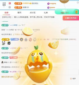 柠萌是憨憨主播照片