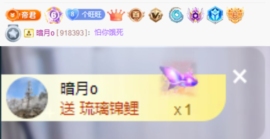 安二狗🐶主播照片