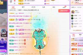 青青恭贺官人荣升了主播照片