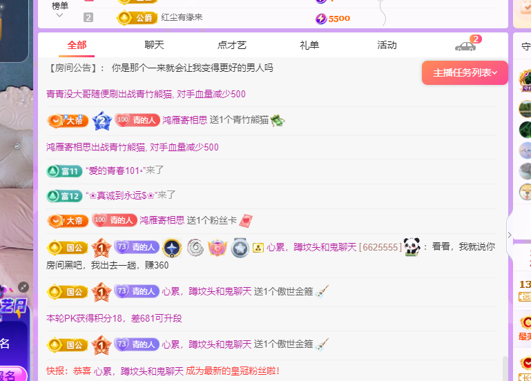 青青恭贺官人荣升了的图片