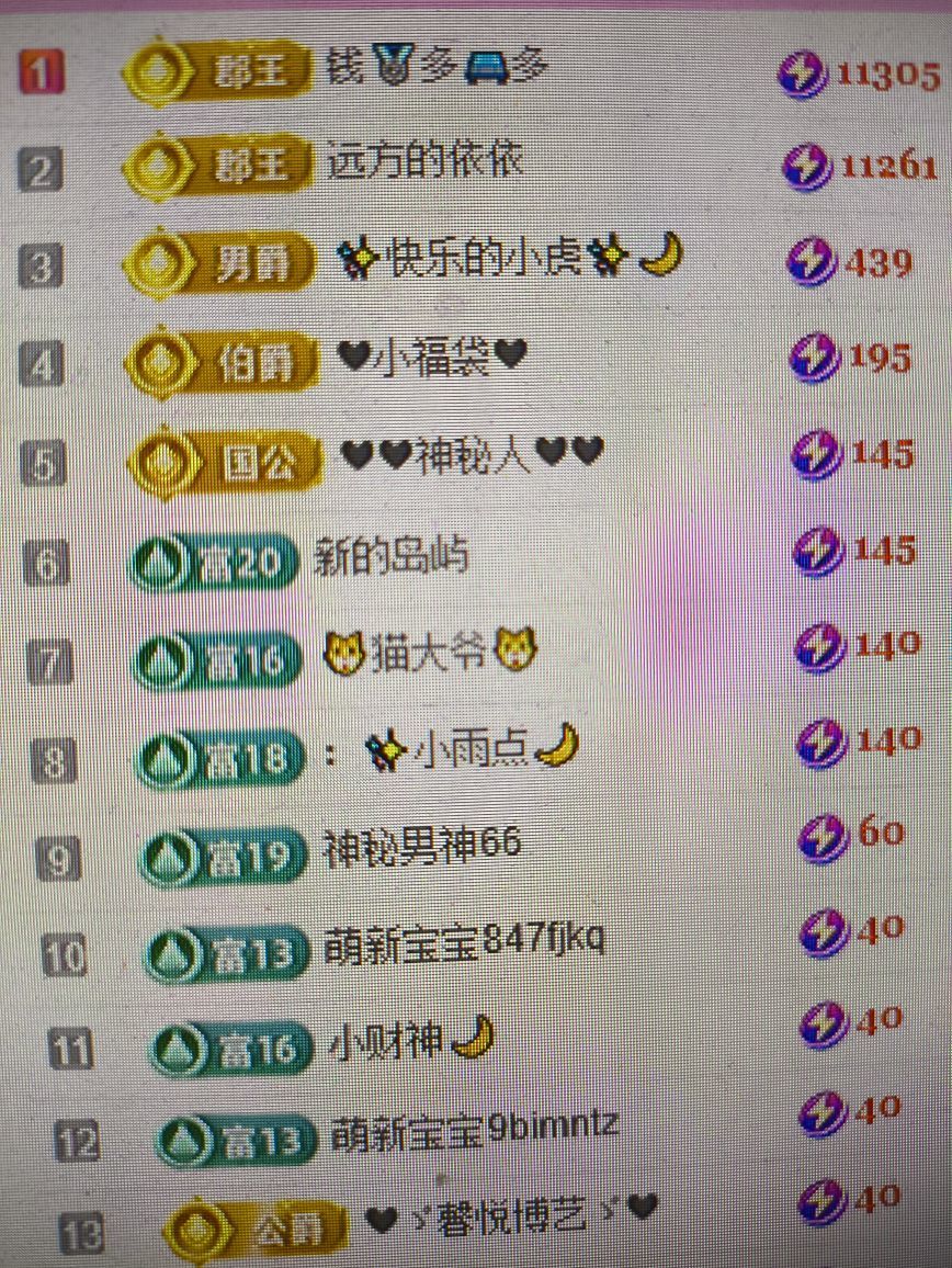 晴儿21主播图片