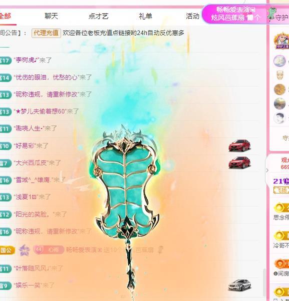 代理心雨五月天天吃饱主播图片