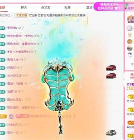 代理心雨有事休一天主播照片