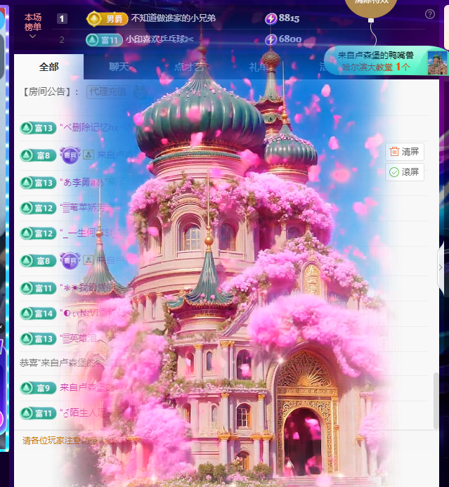 Coco👄琳寶主播图片