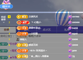 🎶柒歌贺彩旗帝君主播照片