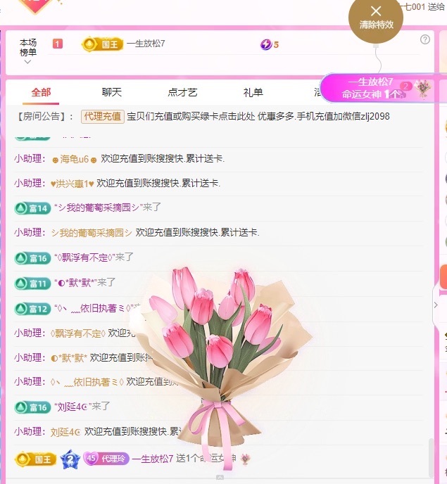 金牌代理❤玲儿❤主播图片