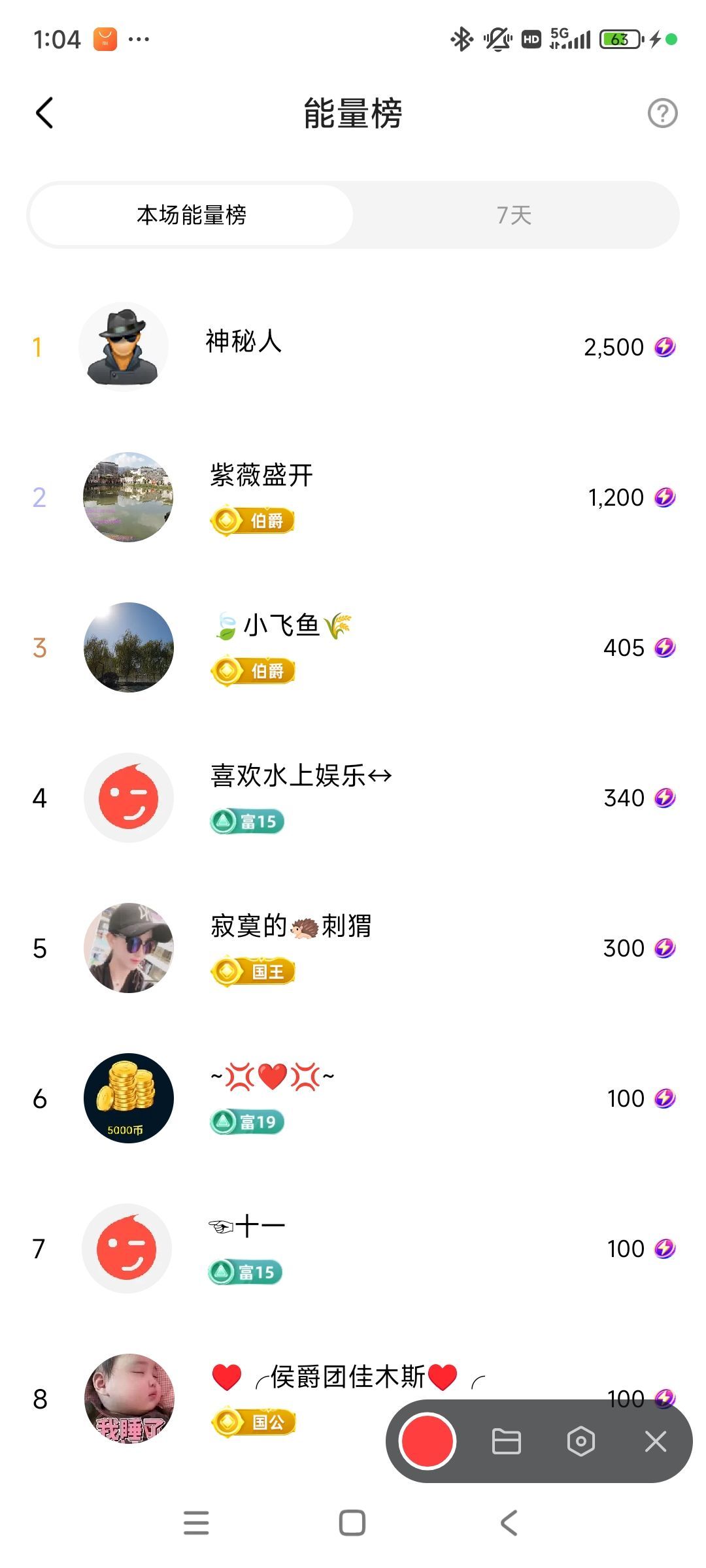婷💕求过月底任务的图片