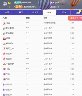 💗巧克力123主播照片