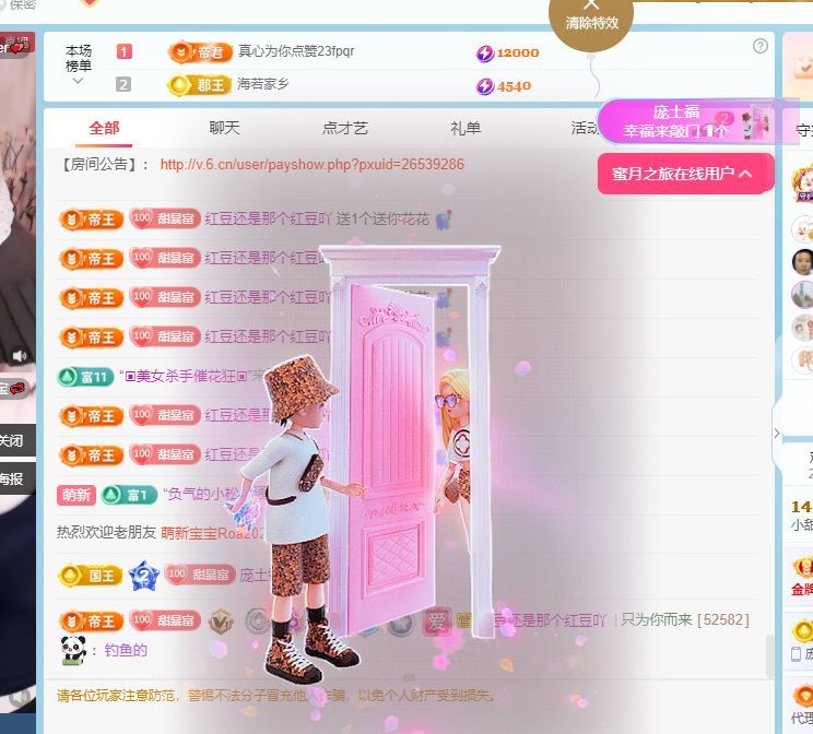 小甜甜6号生日💕主播图片