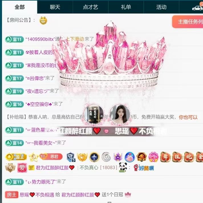 思瑶❤️不负相遇的图片