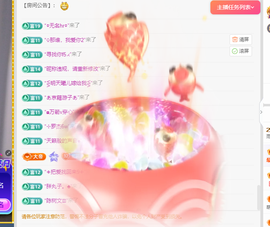 雨晴❤️求一道光！主播照片