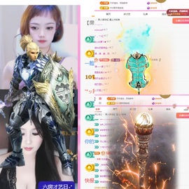 云浅浅koi💗主播照片