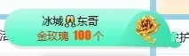 冰凌吖~主播照片