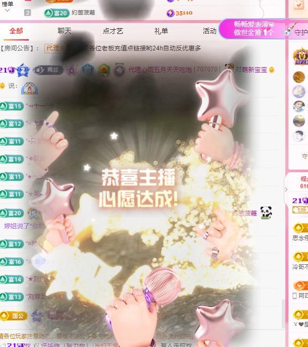 代理心雨五月天天吃饱主播图片