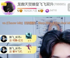 龙傲天28号生日啦主播照片