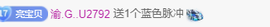 A亮宝主播照片