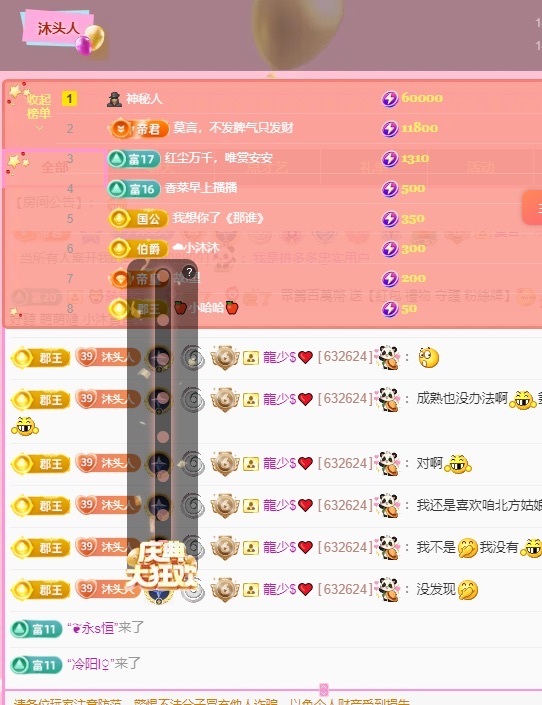 小沐家中有事不定时播主播图片
