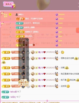 小沐呀主播照片