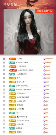 小玲宝🧸主播照片