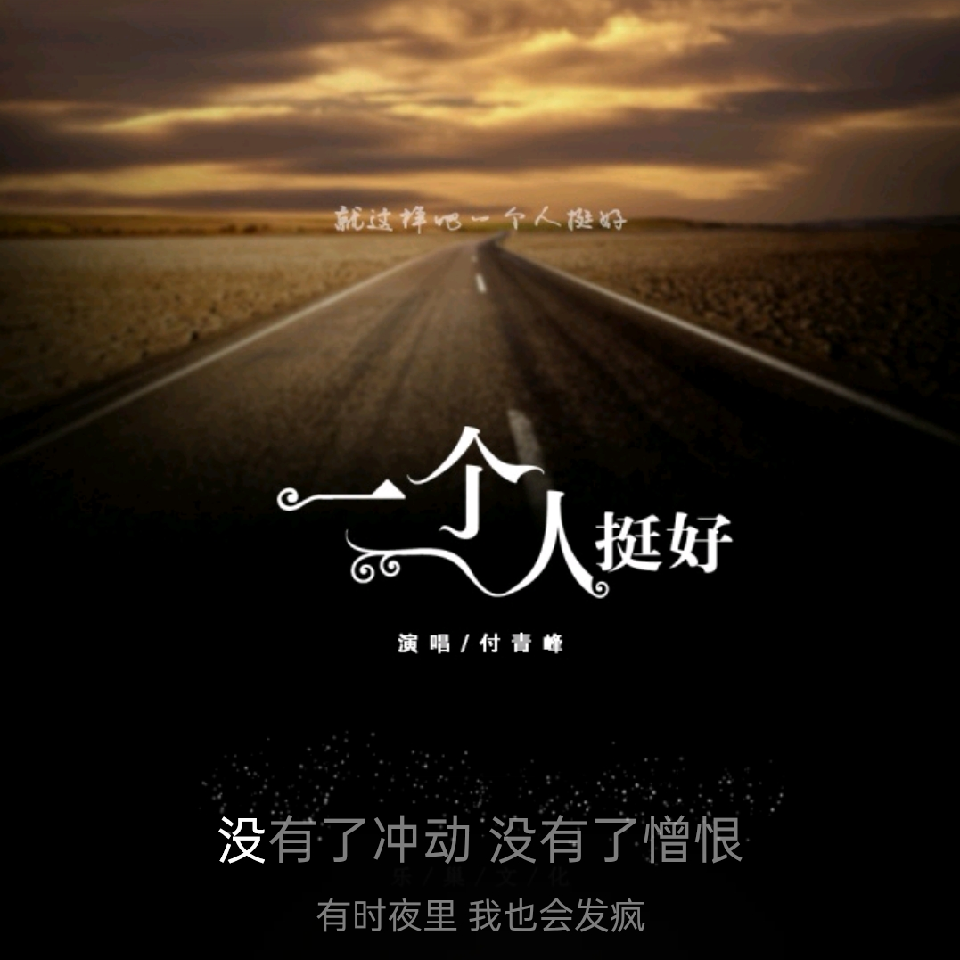 扶不起的江山海报