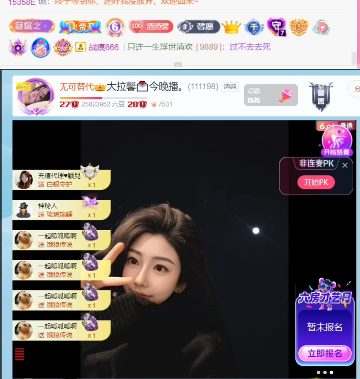 大拉馨💌不能低头。主播图片