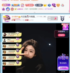 大拉馨💌过个低保叭主播照片