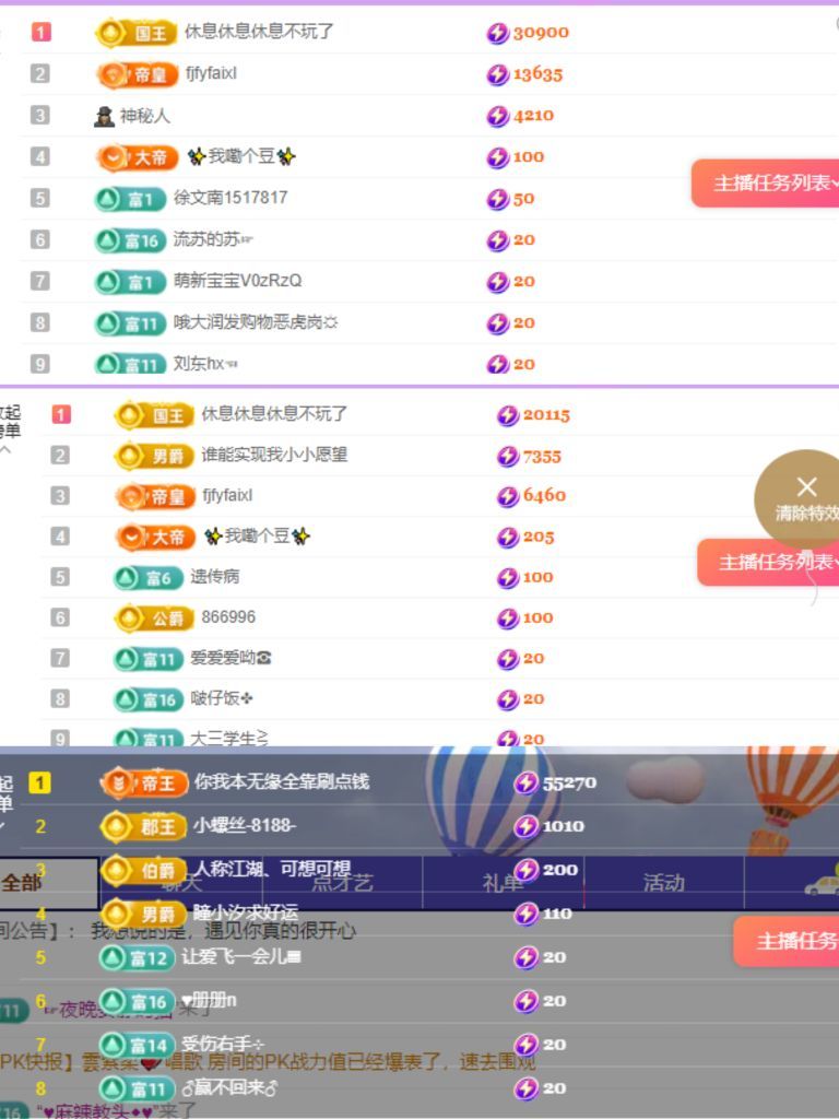 晚風(fēng)?萬事勝意主播圖片