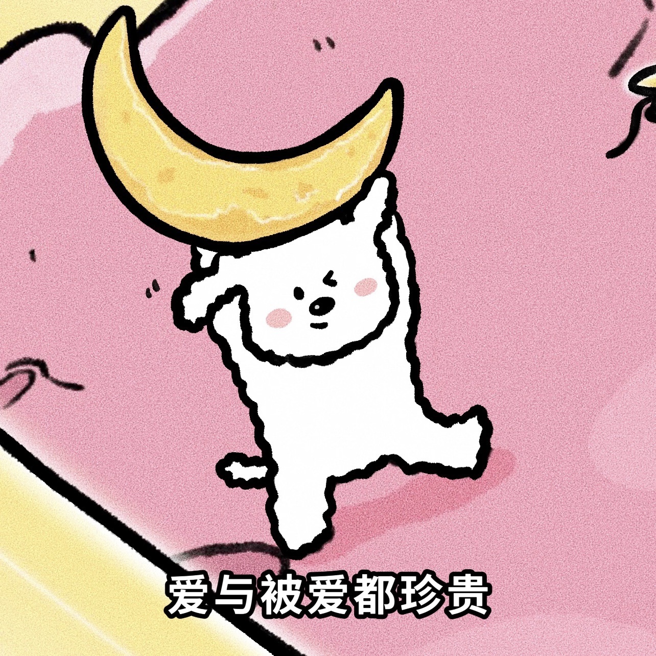 欣桐^c^的图片
