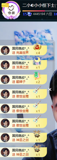 二小贺萌叔拾六双升主播照片
