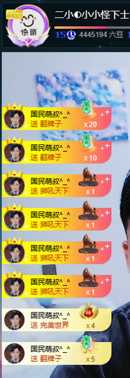 二小贺萌叔拾六双升主播照片