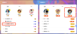 二小贺萌叔拾六双升主播照片