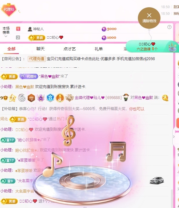 金牌代理❤玲儿❤主播图片