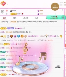 金牌代理❤玲儿❤主播照片