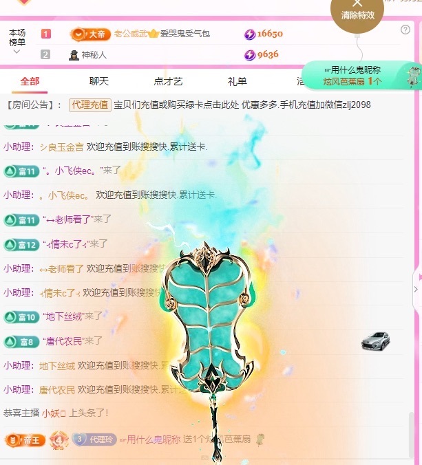 金牌代理❤玲儿❤主播图片