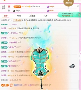 金牌代理❤玲儿❤主播照片
