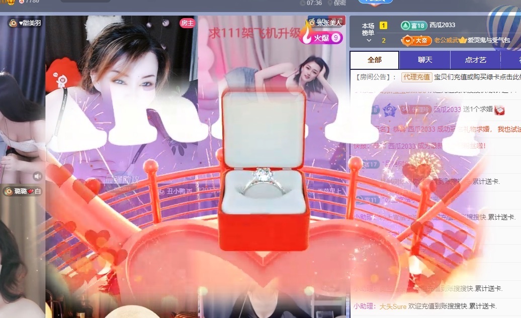金牌代理❤玲儿❤主播图片