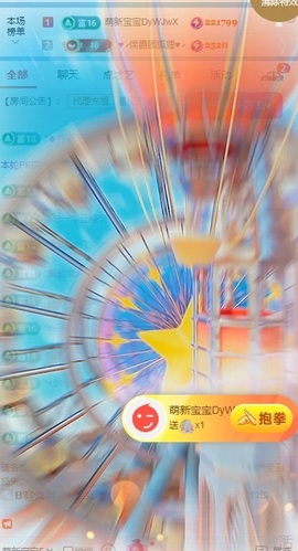 允初💕主播照片