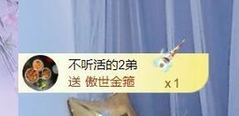小静求喂口拯救七天榜主播照片
