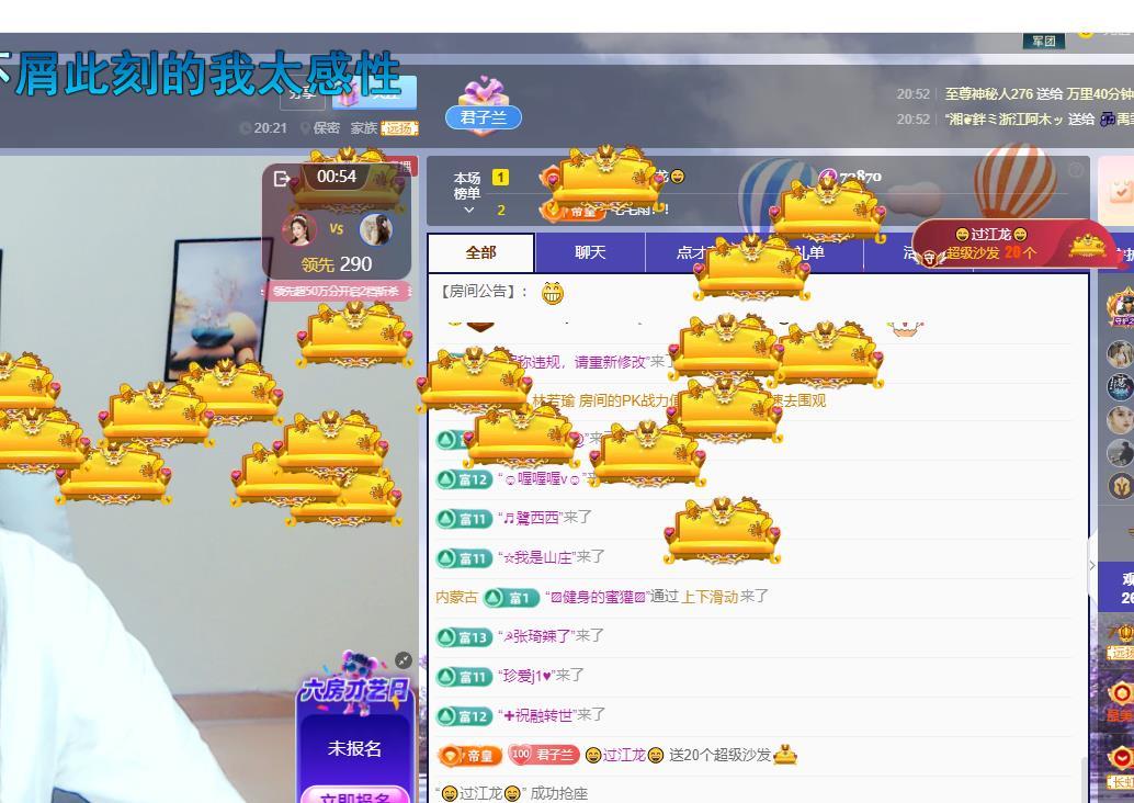 远扬兰兰❤️越来越好主播图片