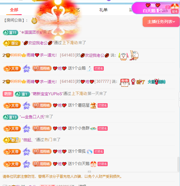 雨晴❤️求一道光！的图片