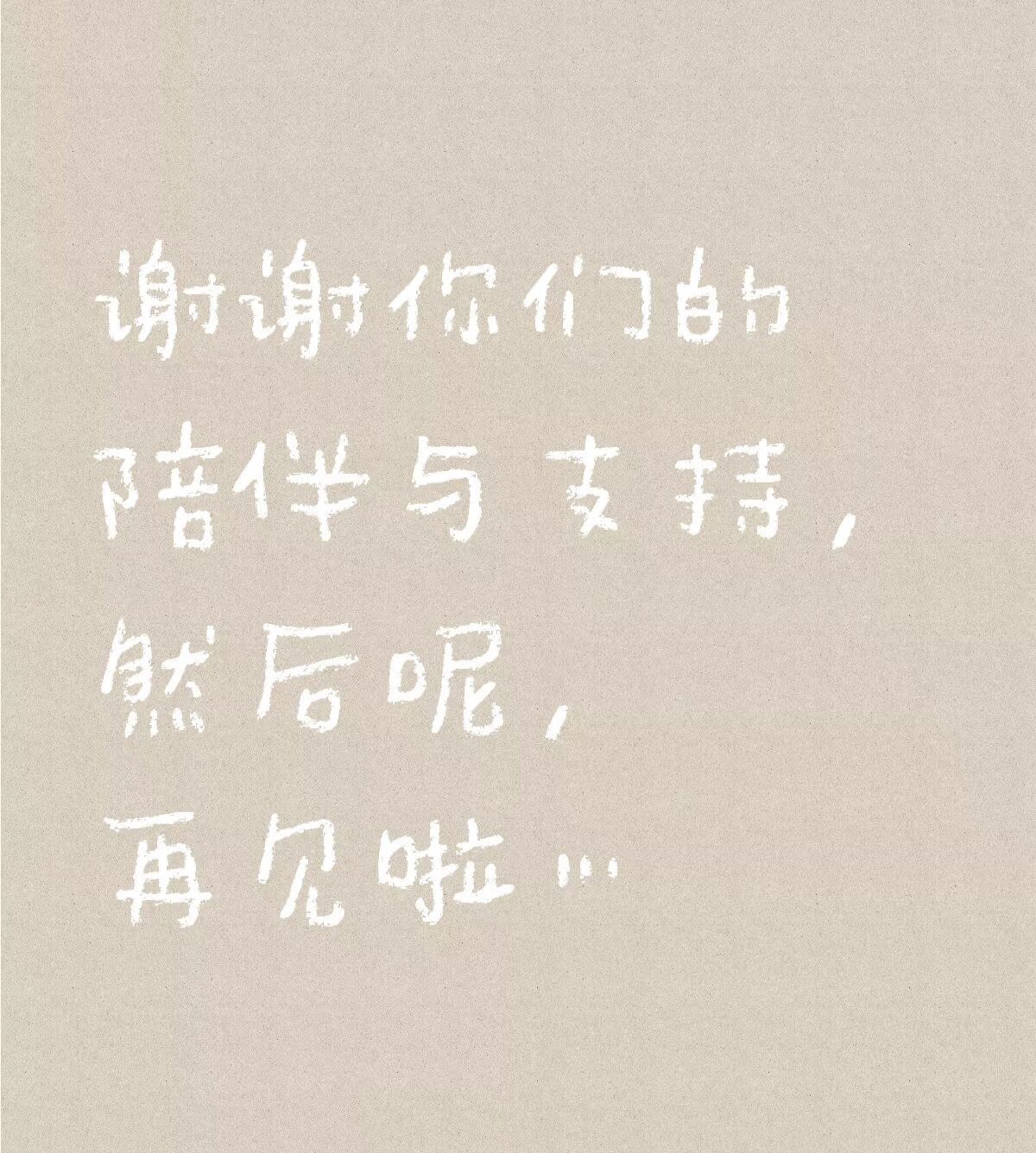 洛兮病休主播图片
