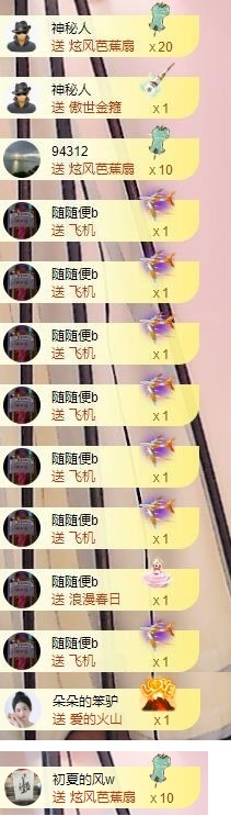 朵朵求百元榜的图片