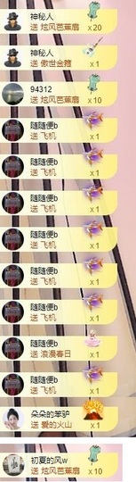 朵🍏朵🍏等光来主播照片